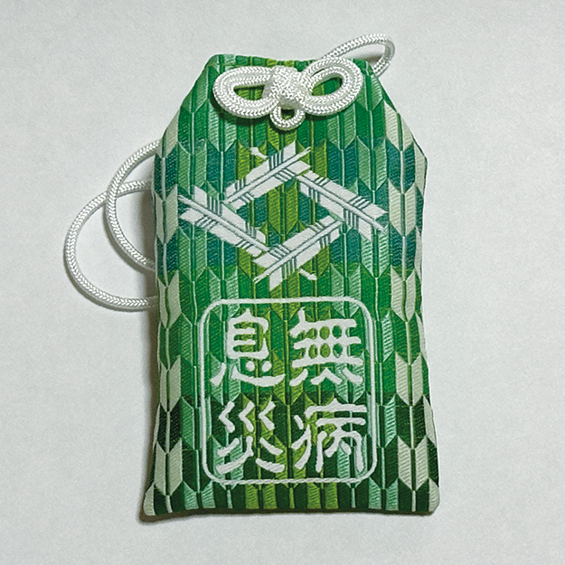 無病息災お守り